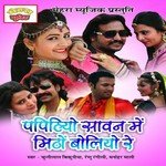 Papihyo Sawan Mein Mittho Bolyo Re - Kanishk Seth Song Download